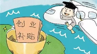 关于你的钱口袋，西安人就业补助金 你不知道的那点事