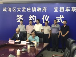 嵘雅达劳务服务公司与天津市武清区政府签署战略合作协议，共促区域劳务服务发展