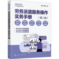 经济法视角下的劳务服务 法律关系、风险防范与合规管理