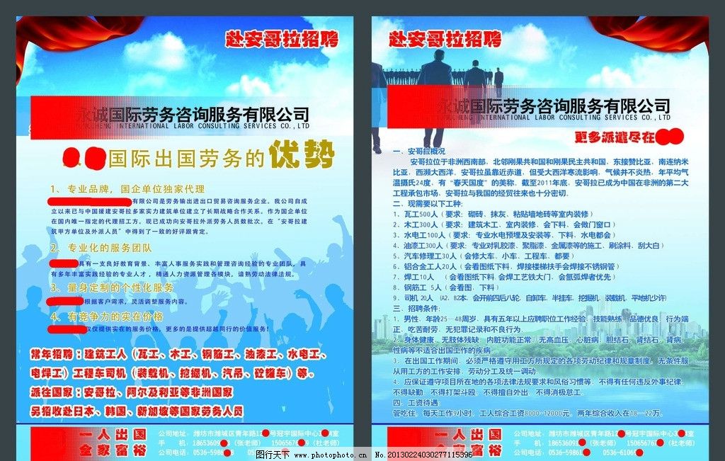 开启海外职业新篇章——专业劳务服务，助您扬帆远航