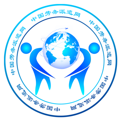 中国劳务派遣网App 一站式劳务服务平台，让就业与服务更高效